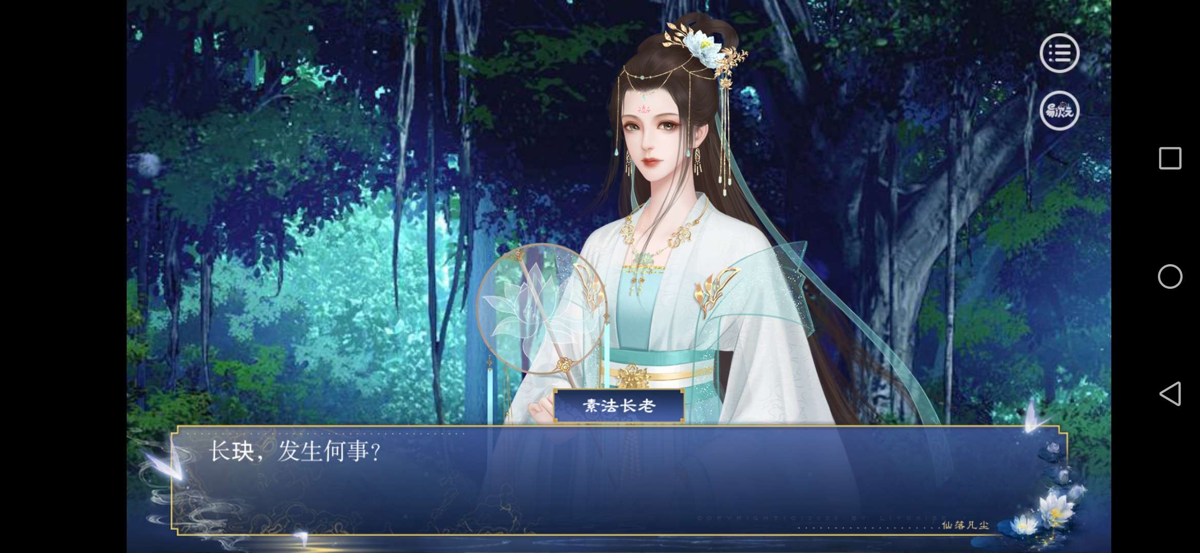 仙落凡尘游戏下载 - 官方正版角色扮演手游