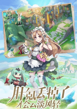 下载手机版虚幻梦境角色扮演游戏