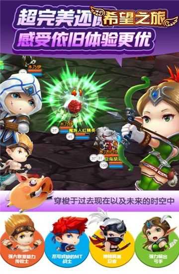 希望之旅官方版手游下载及介绍