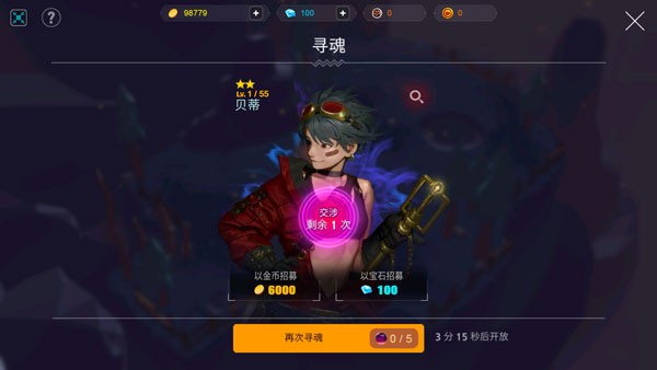 人类还是吸血鬼内购修改版截图3