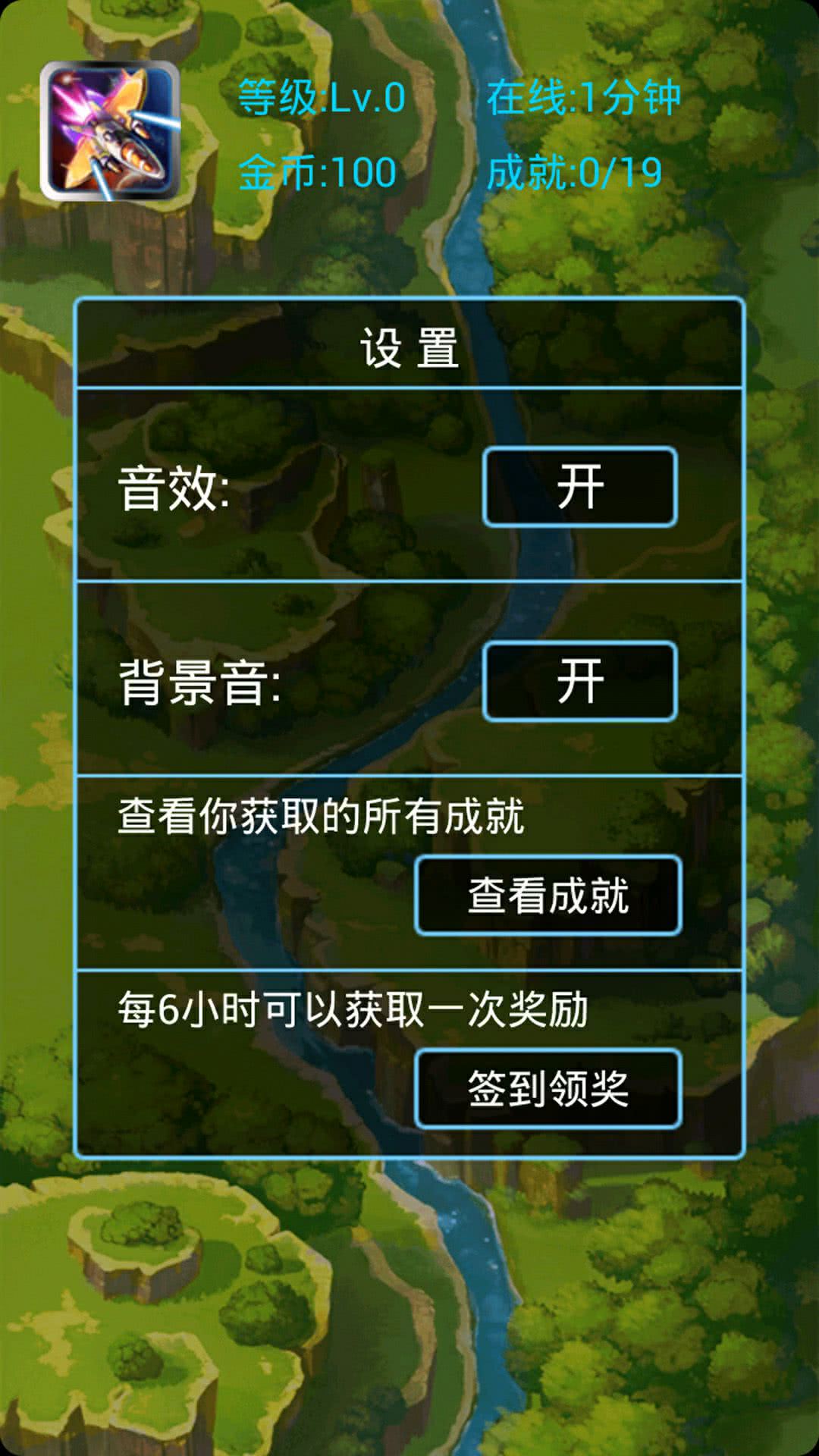 飞机大战25号游戏下载 - 动作射击游戏体验