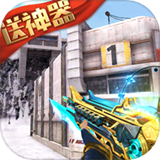 4399生死狙击 - 安卓 动作射击