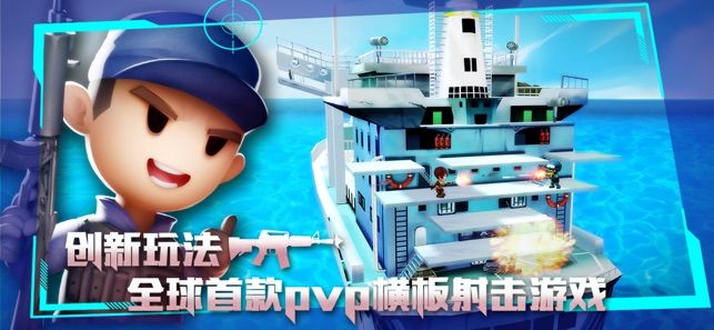 混乱大枪战游戏下载：体验动作射击的精致版本