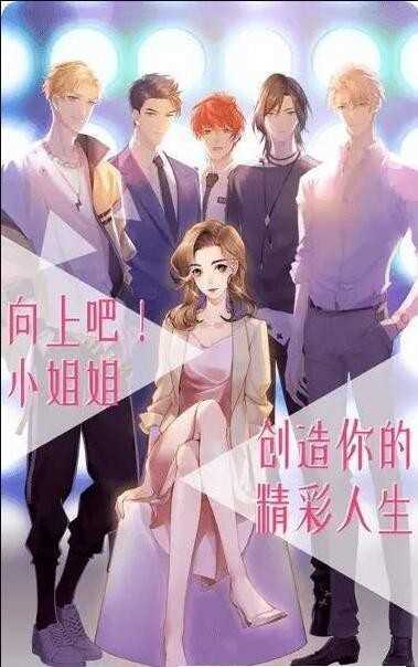 女神之路截图2