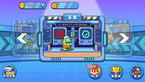 太空人大比拼安卓版下载服务启动 - 无限乐趣的动作射击解谜游戏