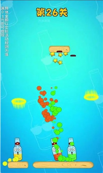 汽水瓶瓶 1.0.1截图3