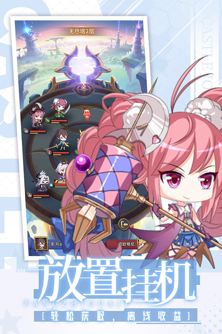 城堡奇兵手游截图1