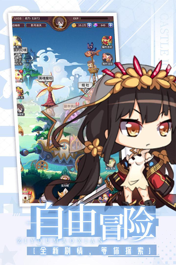 城堡奇兵手游截图3
