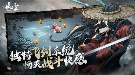 暖雪手游免费完整版下载