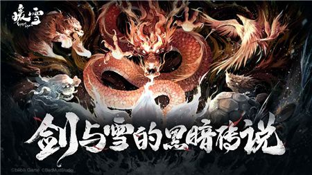 暖雪手游免费完整版下载