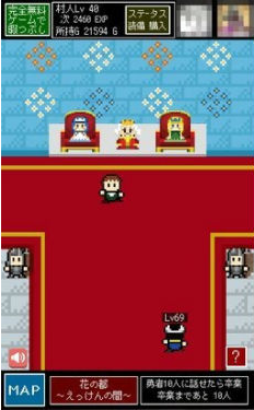 村人A勇者大人请听我说安卓版截图1