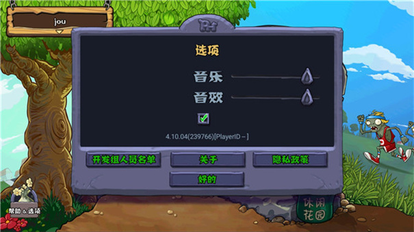 植物大战僵尸1中文完整版截图3