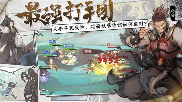 最强祖师手机版截图3
