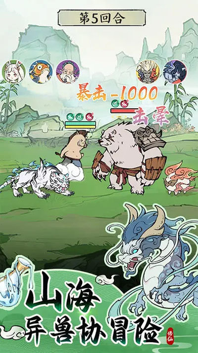 寻道大千手机版截图3