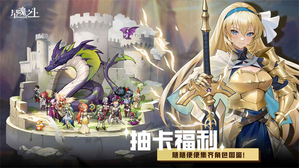 星魂之上手游下载体验：策略塔防的二次元冒险