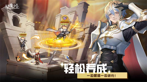 星魂之上手游下载体验：策略塔防的二次元冒险