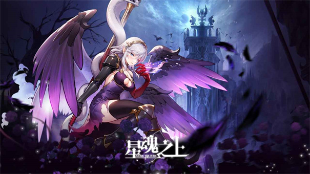 星魂之上手游下载体验：策略塔防的二次元冒险