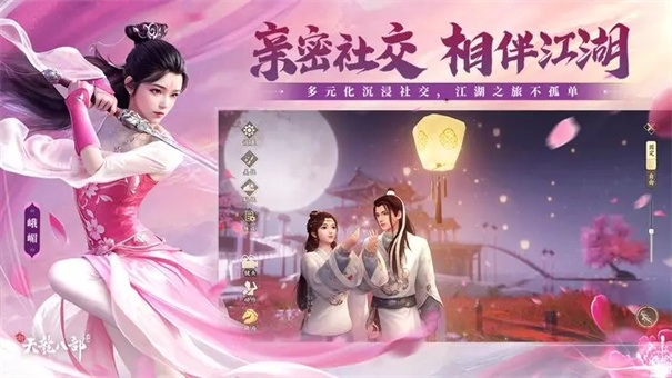 新天龙八部截图5