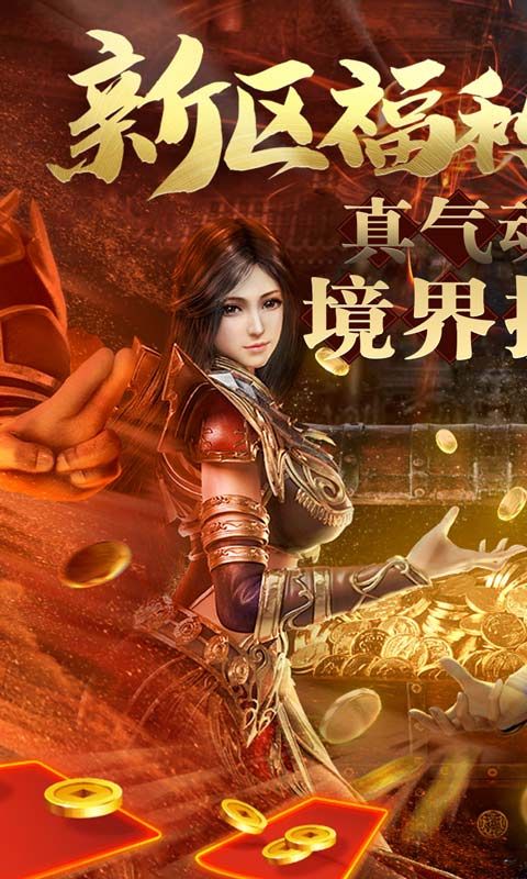 战神新世纪截图1