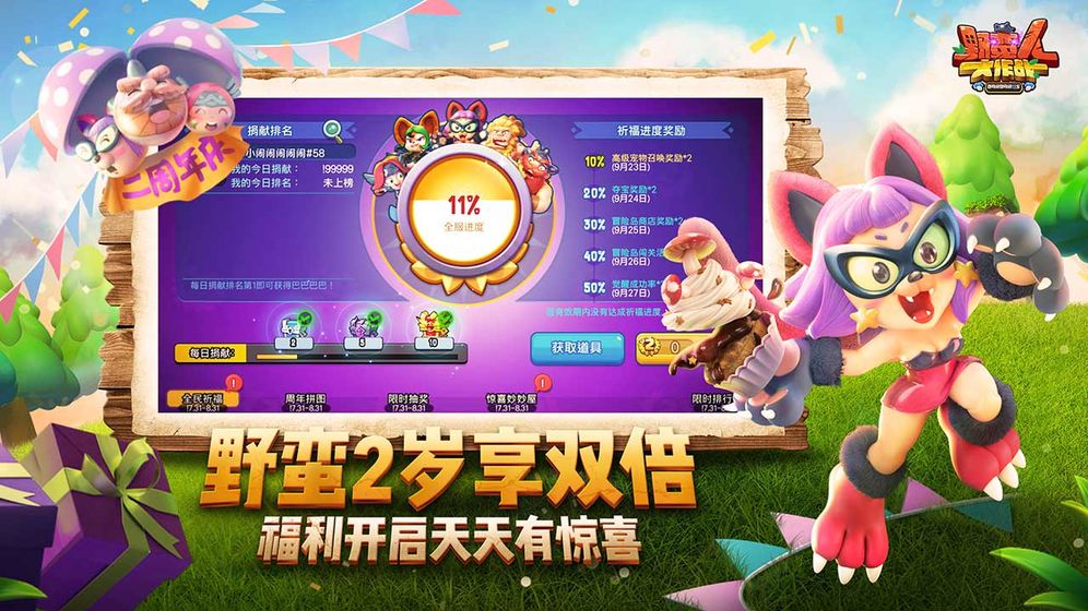 野蛮人大作战ios版截图3