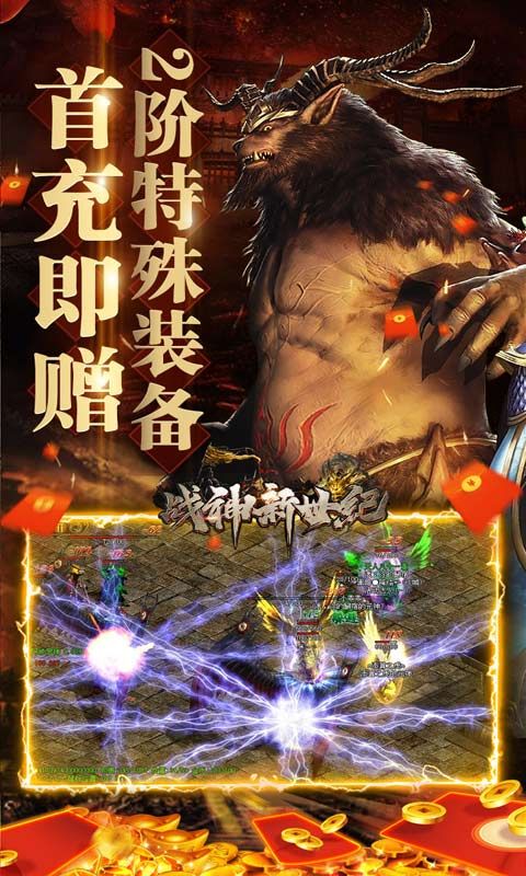 战神新世纪截图4