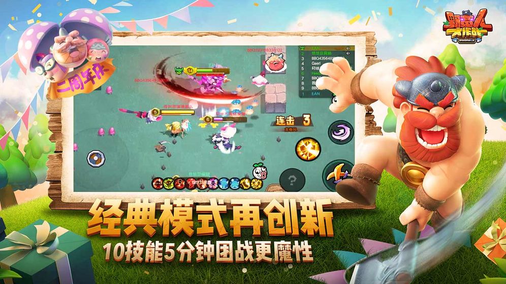 野蛮人大作战ios版截图2