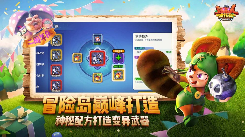 野蛮人大作战ios版截图4