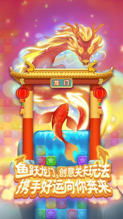 消灭星星免费版下载 - 安卓休闲益智游戏最新版