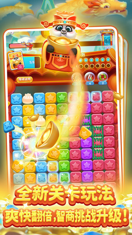 消灭星星免费版下载 - 安卓休闲益智游戏最新版