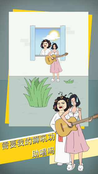 找到老公的私房钱3安卓版下载 - 安卓游戏休闲益智冒险