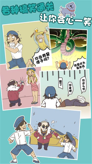 打工是不可能的安卓版下载:休闲益智与挑战