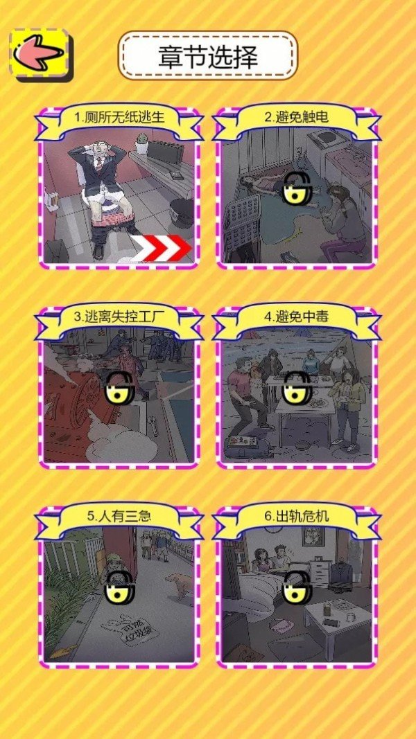 屁是我放的截图3