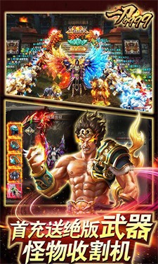 一刀9999999亿传奇截图1