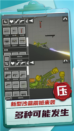 迷你建造王2免费版截图2