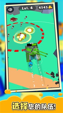 帝国保卫战截图5