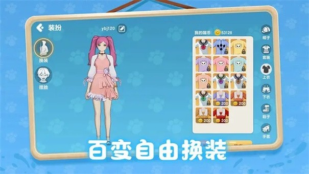 养了个猫内置菜单版截图3