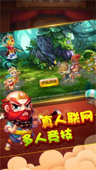 西游战棋最新版游戏下载