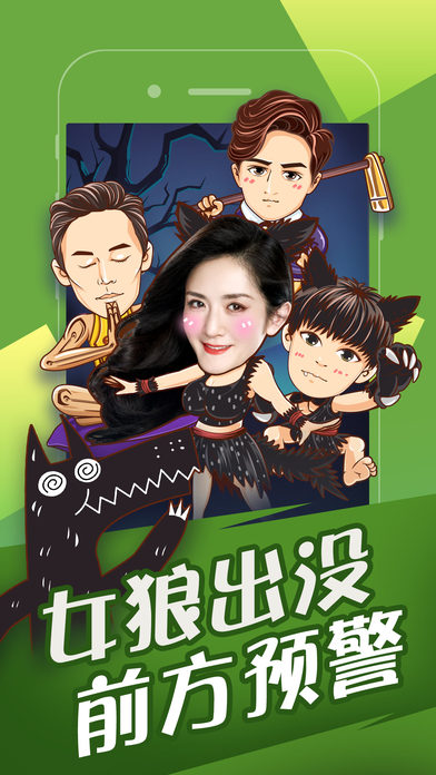 欢乐狼人杀截图1