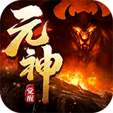 元神觉醒游戏 - 安卓 角色扮演