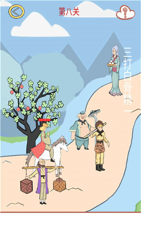 九九八十一难游戏安卓版截图1