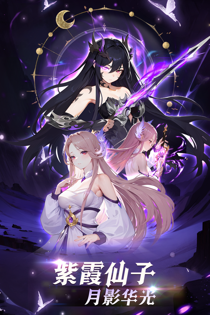 造梦西游ol手机版内购手机版截图2