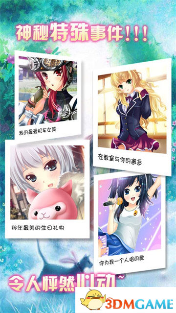 魔女之恋截图3