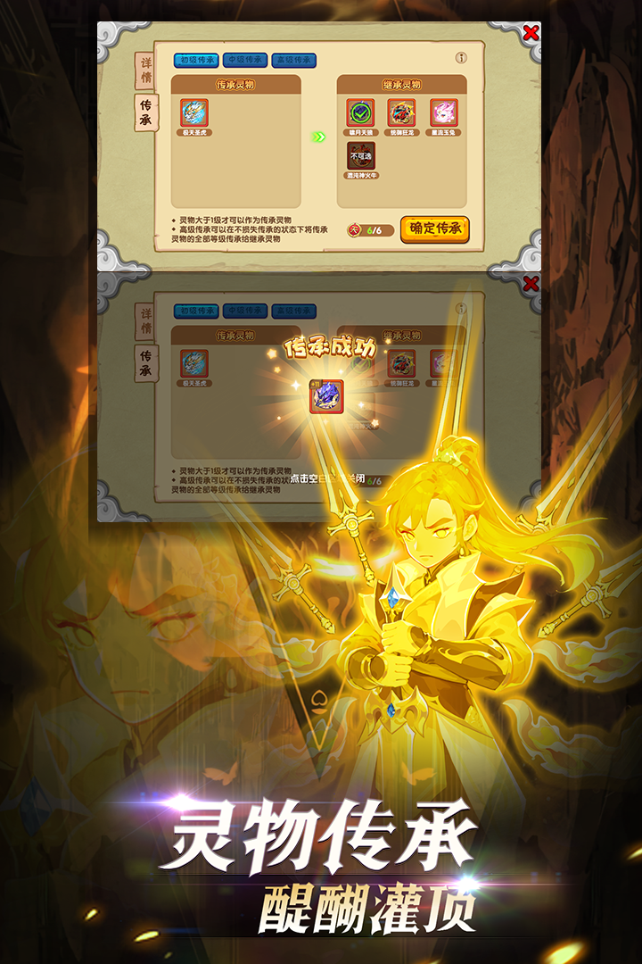 造梦西游ol手机版内购手机版截图4