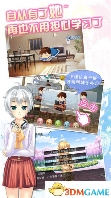 魔女之恋截图2