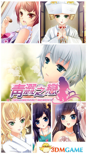 魔女之恋截图1