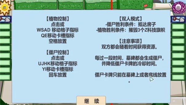 植物大战僵尸bt版2022最新版下载 - 安卓塔防游戏