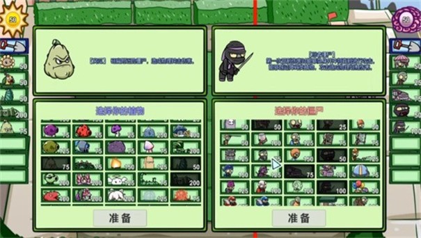 植物大战僵尸bt版2022最新版下载 - 安卓塔防游戏