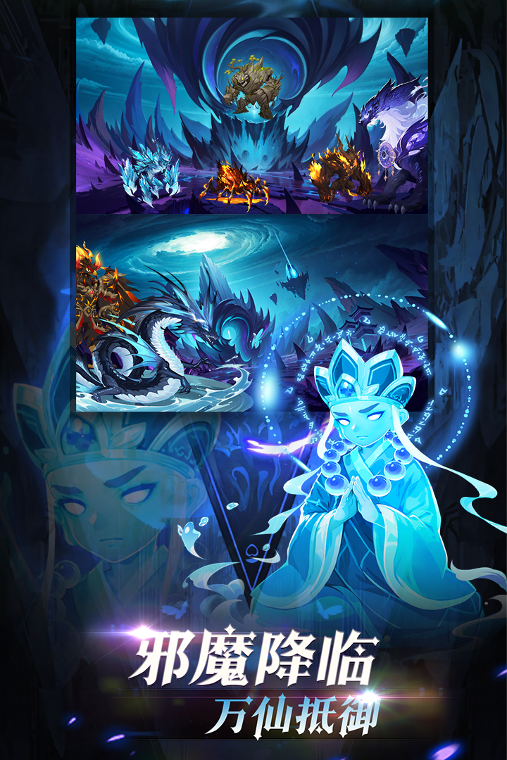 造梦西游ol手机版内购手机版截图1