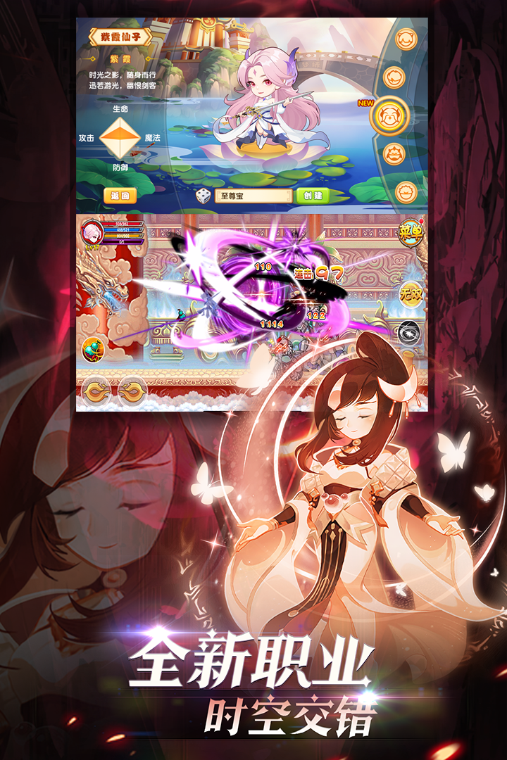 造梦西游ol手机版内购手机版截图3