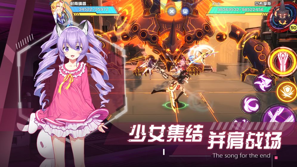 献给终末的歌谣截图3